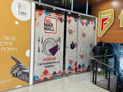 Оренда ТЦ Дельмар 19,8 кв.м, пр-кт Гагаріна, 27 Дніпро