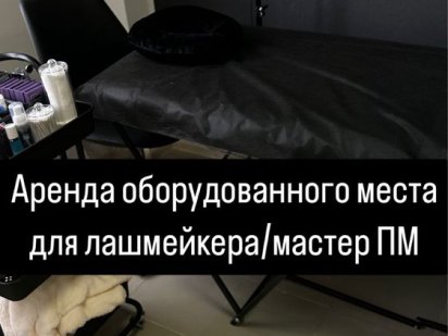 Аренда помещения,аренда кабинета, аренда студии