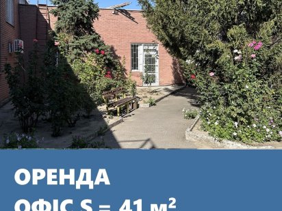 Офіс на Набережній, район Дубового гаю.