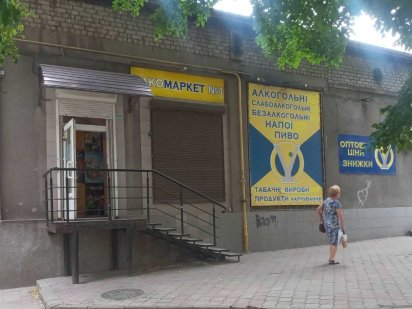 Оренда магазину, вул.Павлокічкаська, ринок Глазунова