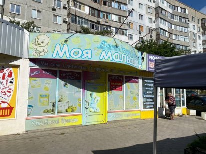 Фасадное помещение на Намыве возле АТБ 36м 15009грн Миколаїв