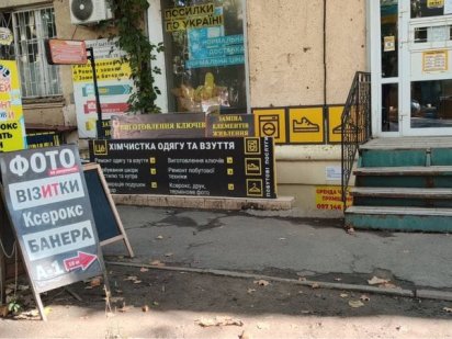 Сдам часть фасадных помещений в разных районах города Одесса