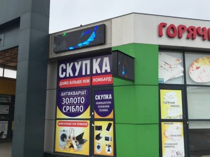 Сдам в оренду помещение радиорынок «Солли» 8 м2 Харків