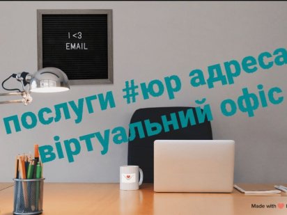 оренда офісу 5 кв.м. (послуга юр адреса) Харків