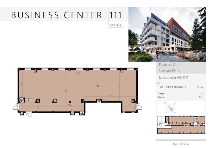 Оренда офісного приміщення 197 м2 111 Зелена бізнес парк - фото 1