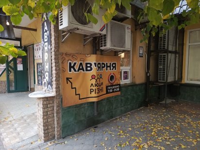 Оренда приміщення по Незалежності 7 Бровари