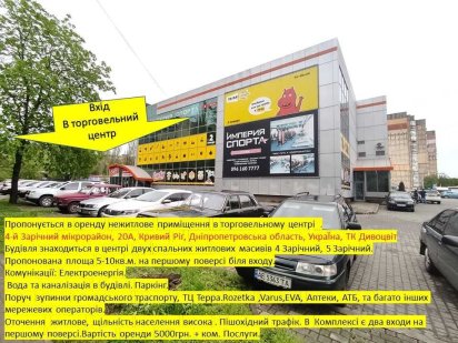оренда під острів в ТК Дивоцвіт поруч з входом Кривий Ріг