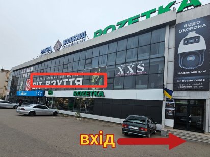 Оренда приміщення на 95му кварталі, другий поверх Кривий Ріг