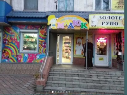 Аренда магазина. Кривой Рог