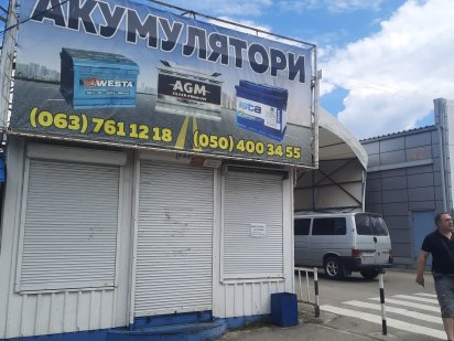 Продам, сдам павильон на авторынке Лоск Харків