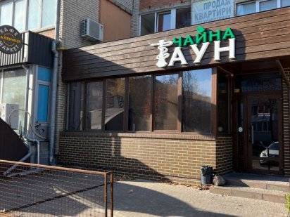 Здається в оренду комерційне приміщення (33 район) Луцк