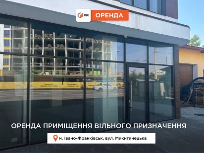 Приміщення 198 м2 з фасадним входом та ремонтом за вул. Микитинецька Ивано-Франковск