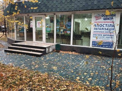 Оренда пр. Миру  75  кв.м  10.000 грн Кривой Рог