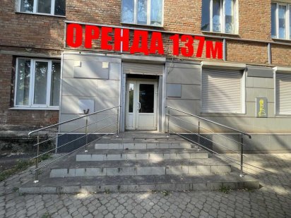 Здається в оренду приміщення 137 м² Кривий Ріг