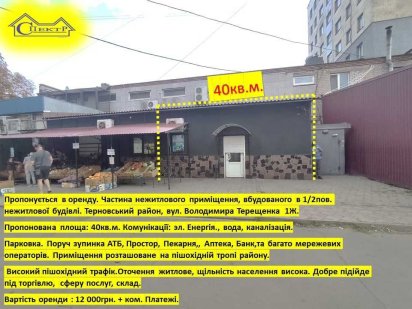 Севгок 40кв.м. на пішохідній тропі  центрі району Кривий Ріг