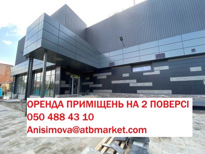 Оренда приміщень  на 2 поверсі м. Кривий Ріг, вул.В.Великого, 24 е Кривий Ріг