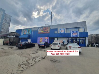 Оренда приміщення Кривий Ріг, мкр-н 5-й Зарічний, 39 -30,2 кв.м. Кривий Ріг