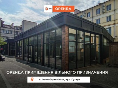 Приміщення 261 м2 з ремонтом в центрі за вул. Гузара Ивано-Франковск