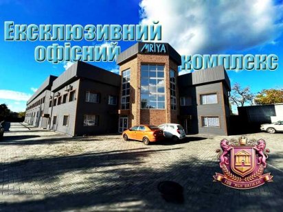 Офісні приміщення 41 м2, 133 м2! Центрально-Міський район! Кривий Ріг