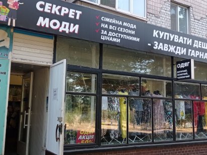 Здаеться в оренду приміщення 80 кв.м ., р.-н Артема Кривой Рог