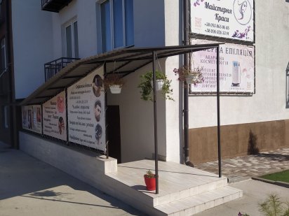 Оренда кабінету та перукарського крісла Софіївська Борщагівка