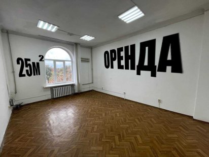 Здається в оренду світлий офіс в центрі міста! Кривий Ріг