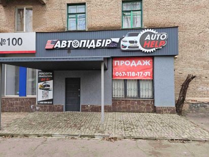 Нежилое помещение после кап. ремонта на Сухой Балке, ул. Ракитина Кривий Ріг