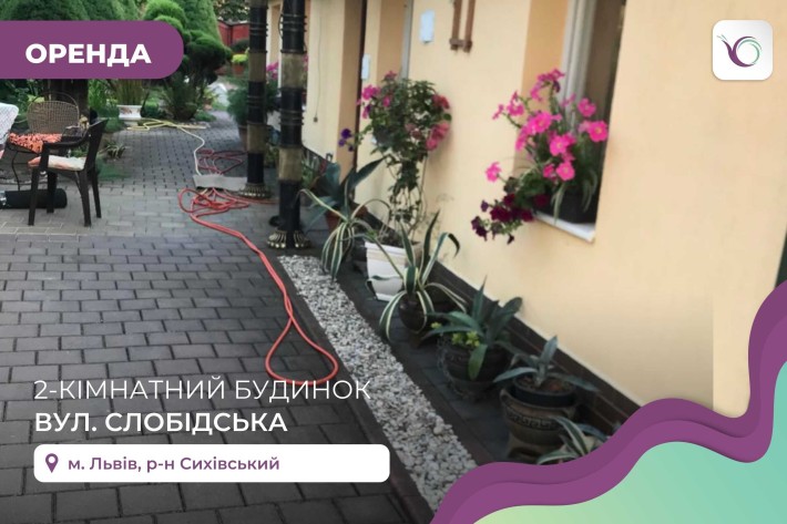 2-к особняк 40 м2 з і/о та подвір’ям за вул. Слобідська (с. Сихів) - фото 1