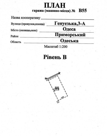 Продам паркоместо в 26 Жемчужине на Генуезской от собственника - фото 1