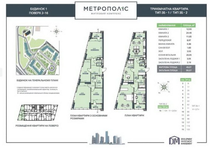 Продається 3-кімнатна квартира, ЖК "Метрополіс" (Теремки), вулиця Заболотного, 1Б - фото 1