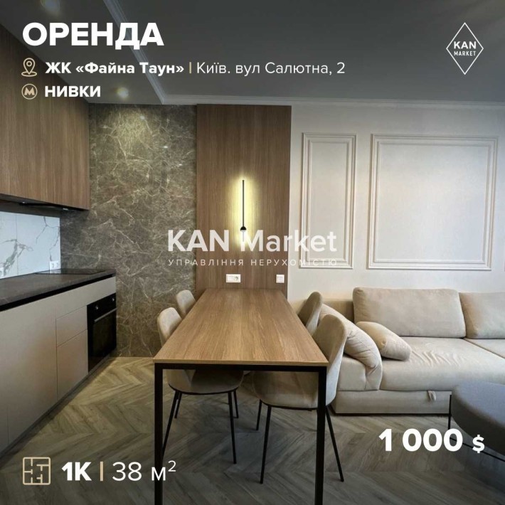 Оренда сучасної 1к квартири 38 м² в ЖК "Файна Таун". Без комісії. - фото 1