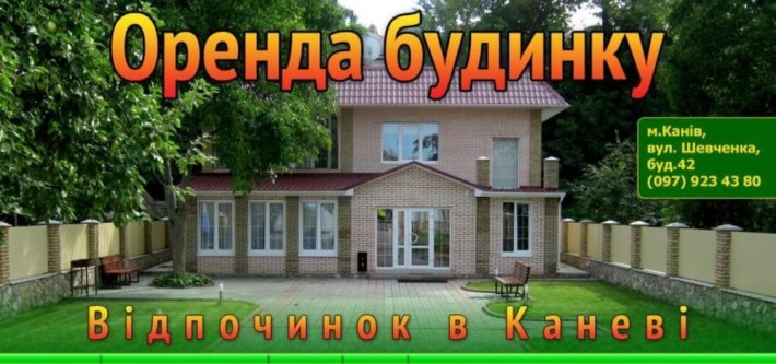 Будинок подобово оренда - фото 1