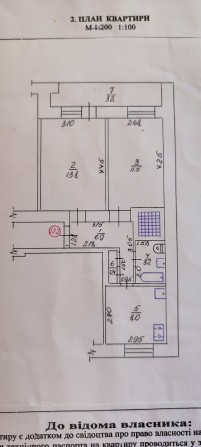 Продам 2-х кімнатну квартиру - фото 1