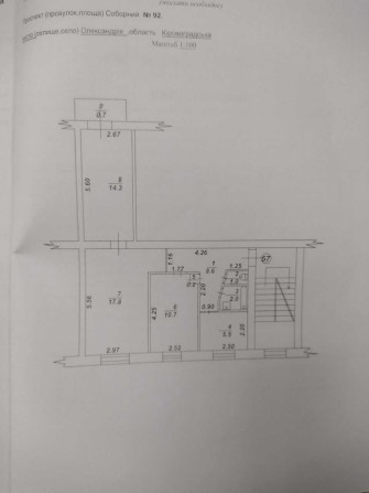 Продам квартиру Олександрія - фото 1