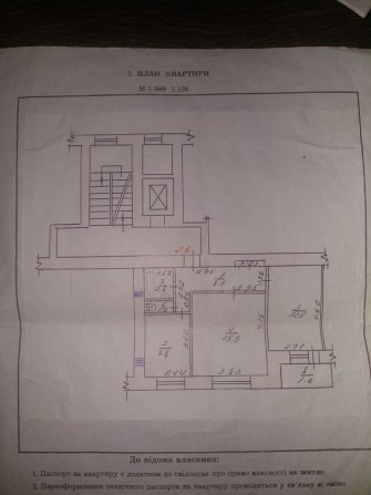 Продам квартиру двушка Кирова 27 000 $ - фото 1