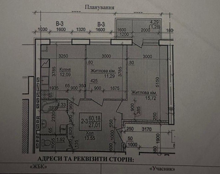 Продаж 2-х кімнатної квартири в ЖК "Будинок 20" - фото 1