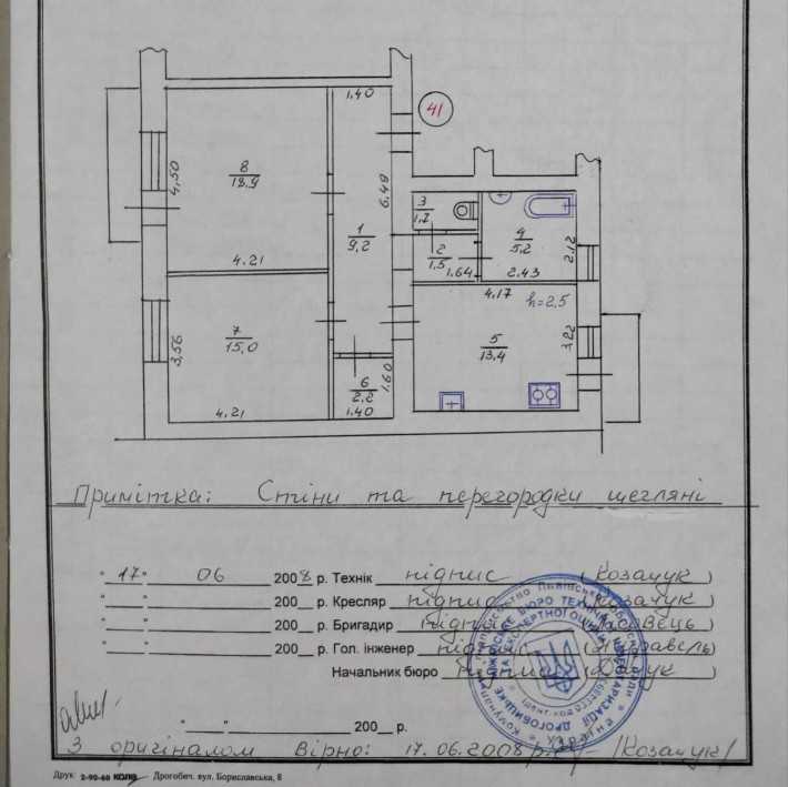 Продаж 2 кімнатної квартири - фото 1