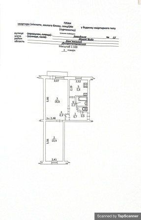 Продам 2 кімнату квартиру - фото 1