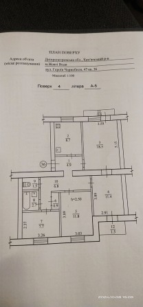 Продается Чотири кімнатна квартира - фото 1