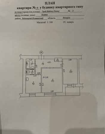 Продам квартиру в центрі Козятина - фото 1