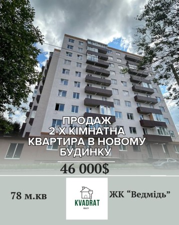 Продам 2-х кімнатну квартиру, р-н 14-ої школи - фото 1