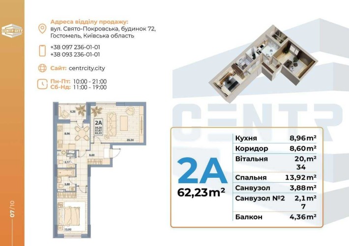 2-кімнатна квартира від забудовника ЖК Centr City - фото 1