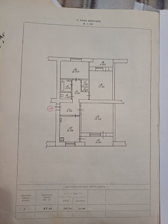 Продаж 3-х кімнатної квартири , м.Очаків - фото 1