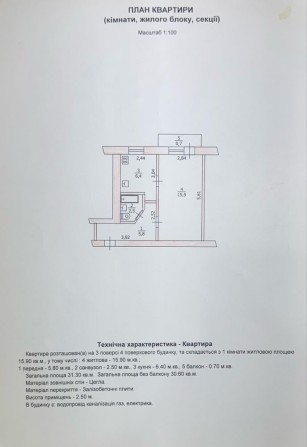 Продам 1-комн. квартиру в центре - фото 1