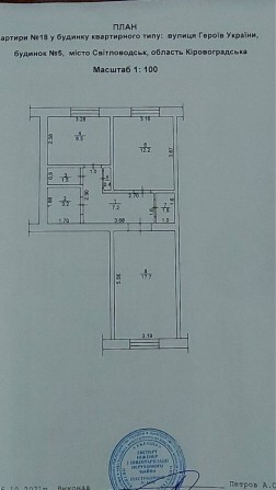 Двокімнатна квартира - фото 1