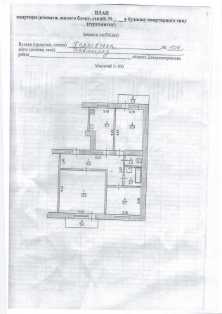 3-х кімн.квартира, центр, продаж або міняю на 1кімн. центр з доплатою - фото 1