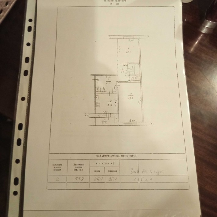 Продажа квартира Павлоград - фото 1