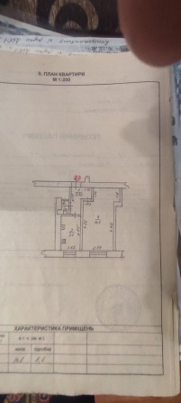 Продам однокомнатную квартиру - фото 1