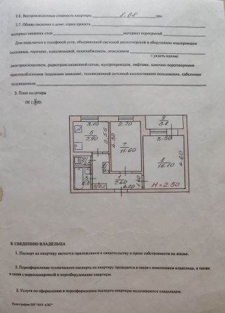 Продам 2-кімнатну квартиру - фото 1