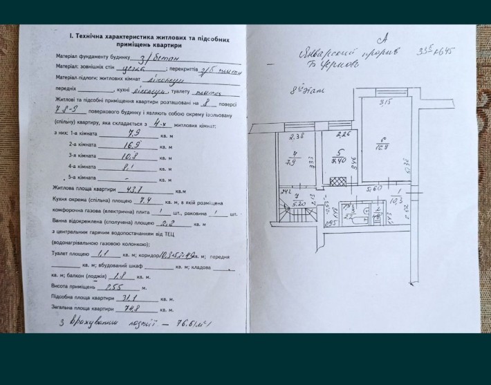 Продається 4-х кімнатна квартира - фото 1